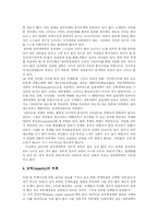 [부정부패] 한국의 부정부패 방지정책과 정부의 반부패 개혁정책 심층 평가-12