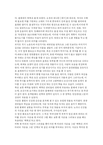 [감성공학] 불교 문양의 스카프 디자인요소 활용에 관한 연구방법 -연꽃 문양을 중심으로-9