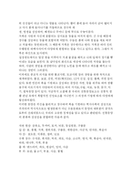 [감성공학] 불교 문양의 스카프 디자인요소 활용에 관한 연구방법 -연꽃 문양을 중심으로-10