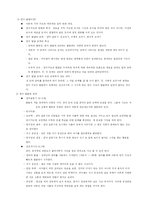 [초등 수학 기초] 피아제의 인지발달 이론과 수학교육-4