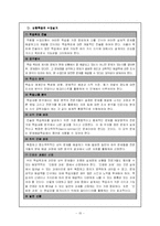 [교수학습방법론] 상황학습, 정황학습-15