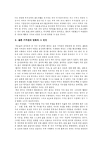 [이혼] 이혼과 이혼문제 및 이혼가정 가족상담 사례-3