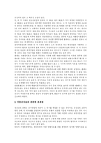 [이혼] 이혼과 이혼문제 및 이혼가정 가족상담 사례-8