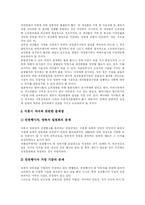 [이혼] 이혼과 이혼문제 및 이혼가정 가족상담 사례-10