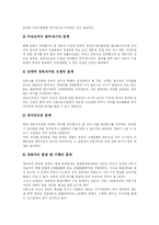 [이혼] 이혼과 이혼문제 및 이혼가정 가족상담 사례-11