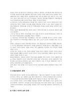 [이혼] 이혼과 이혼문제 및 이혼가정 가족상담 사례-12