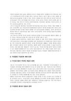 [이혼] 이혼과 이혼문제 및 이혼가정 가족상담 사례-13