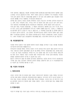 [이혼] 이혼과 이혼문제 및 이혼가정 가족상담 사례-14