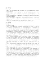 [이혼] 이혼과 이혼문제 및 이혼가정 가족상담 사례-16