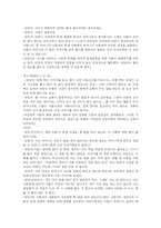 [이혼] 이혼과 이혼문제 및 이혼가정 가족상담 사례-18