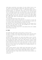 [결혼] 전통혼례와 외국의 결혼문화 고찰 및 종교와 사상에 따른 결혼관 및 결혼가치관의 변화 분석-14