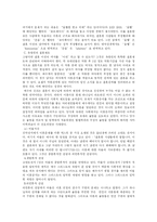 [결혼] 전통혼례와 외국의 결혼문화 고찰 및 종교와 사상에 따른 결혼관 및 결혼가치관의 변화 분석-15