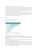 [성과 법률] 현행 이혼제도의 문제점-9