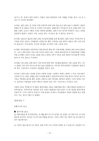 [성과 법률] 현행 이혼제도의 문제점-14