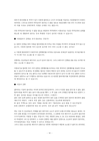 [성과 법률] 현행 이혼제도의 문제점-16