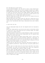 [성과 법률] 현행 이혼제도의 문제점-20