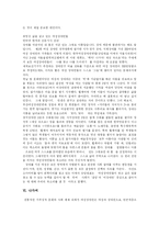 [여성장애인] 여성장애인의 현황과 향후 대안 및 여성장애인 운동 고찰-9