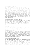 [식품영양학과] 우리의 전통 주류와 식초류에 대해 자세히 조사하시오(식생활과문화)-11