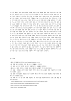 [식품영양학과] 우리의 전통 주류와 식초류에 대해 자세히 조사하시오(식생활과문화)-20