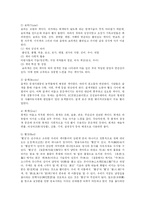 [예능] 미술색의 역사와 한국의 색-8