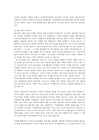 [예능] 미술색의 역사와 한국의 색-11