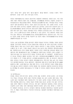 [예능] 미술색의 역사와 한국의 색-18