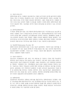 [기타] 21C 유망직종과 21세기형 인재-11