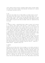 [교육학] 교육평가의 종류와 방법-4