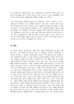 한국기독교의 성장과 나아갈 길-18