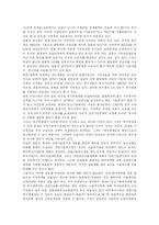 [외국인 노동자(이주 노동자)] 외국인 노동자(이주 노동자) 피해 사례와 인권침해 실태 및 향후 제도 개선방향 분석-16