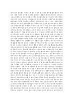 [의학] 장기이식의 윤리적 문제점-4