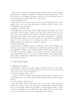 [부동산] 부동산시장과 부동산세제 및 부동산대책의 특징, 동향, 변천 분석-13