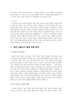 [대학입시, 논술고사] 논술 면접 구술고사 및 지도 실제 출제문제-6