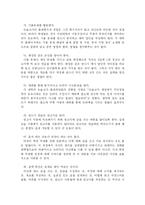 [대학입시, 논술고사] 논술 면접 구술고사 및 지도 실제 출제문제-13