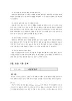 [대학입시, 논술고사] 논술 면접 구술고사 및 지도 실제 출제문제-15