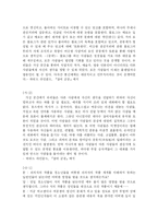 [대학입시, 논술고사] 논술 면접 구술고사 및 지도 실제 출제문제-16