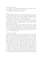 [대학입시, 논술고사] 논술 면접 구술고사 및 지도 실제 출제문제-17