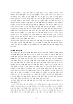 [중국사] 측전무후의 삶과 업적, 그리고 평가-12