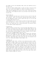 [공공재정] 부동산 시장의 시장실패와 정부개입-7