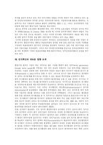 [인사행정개혁] 인사행정 이론과 인사행정 개혁 고찰-15