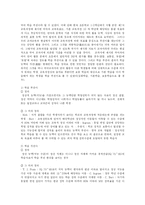 [국문학] 국어기초학습부진아 지도-2