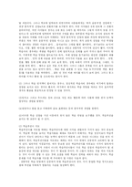 [국문학] 국어기초학습부진아 지도-13