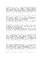 [회계개혁] 미국 회계개혁 사례와 우리나라 기업회계개혁의 현황, 실태 및 개선방안 분석-17