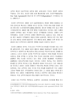 [졸업논문][경제] 한미 자유무역협정(fta)이 우리에게 미치는 영향에 관한 연구 -쇠고기 중심으로-8