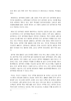 [졸업논문][경제] 한미 자유무역협정(fta)이 우리에게 미치는 영향에 관한 연구 -쇠고기 중심으로-14