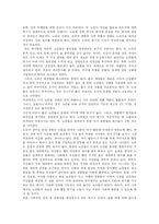 [실버산업과 실버타운] 실버산업과 실버타운(사례 중심)-4