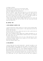 [실버산업과 실버타운] 실버산업과 실버타운(사례 중심)-20