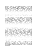 [국사학] 한국사회의유교적변환을읽고-3