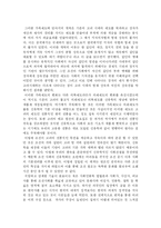 [국사학] 한국사회의유교적변환을읽고-4