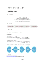 [인사관리] 대한항공의 인사관리-9